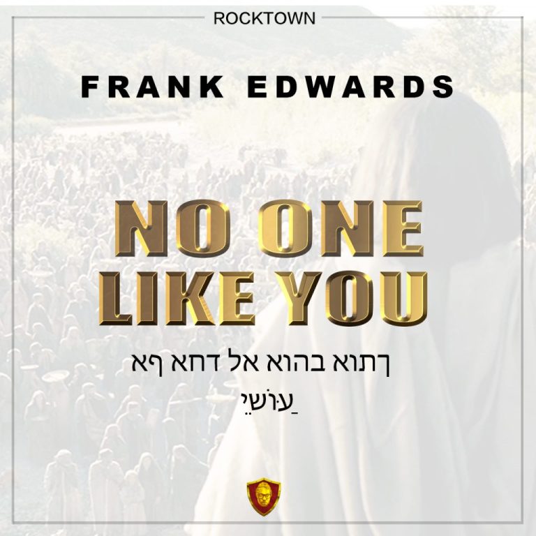 No One Like You 1024x1024 1